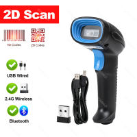 Handheld 2D Barcode Scanner Bluetooth Wireless 2.4G USB QR Code Scanner Wired 1D 2D&PDF417 Data Matrix Bar Code Reader or Stand
