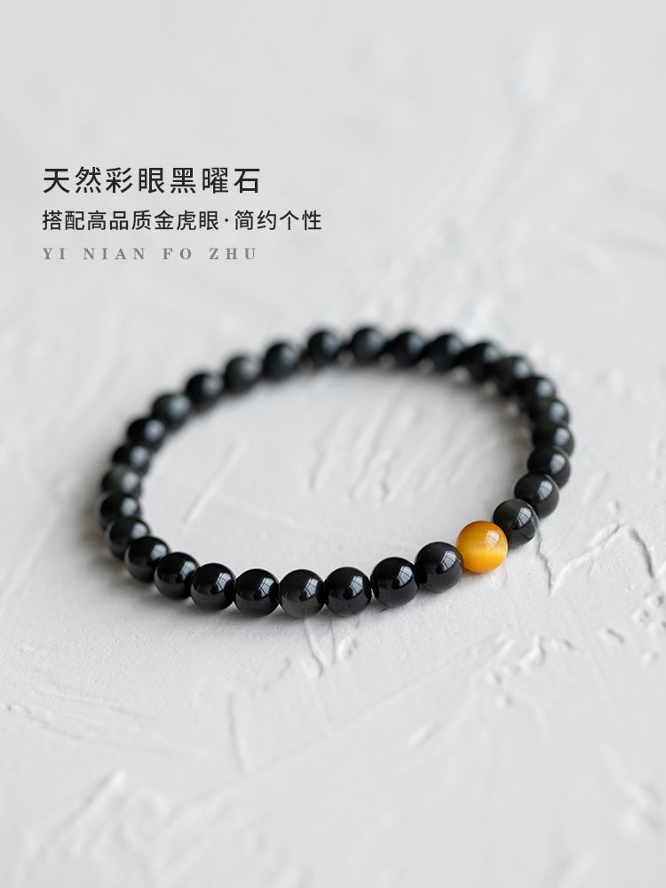 High-end black stone natural colored eye obsidian bracelet for women Korean version simple personalized gift natural thin women's couple bracelet transfer