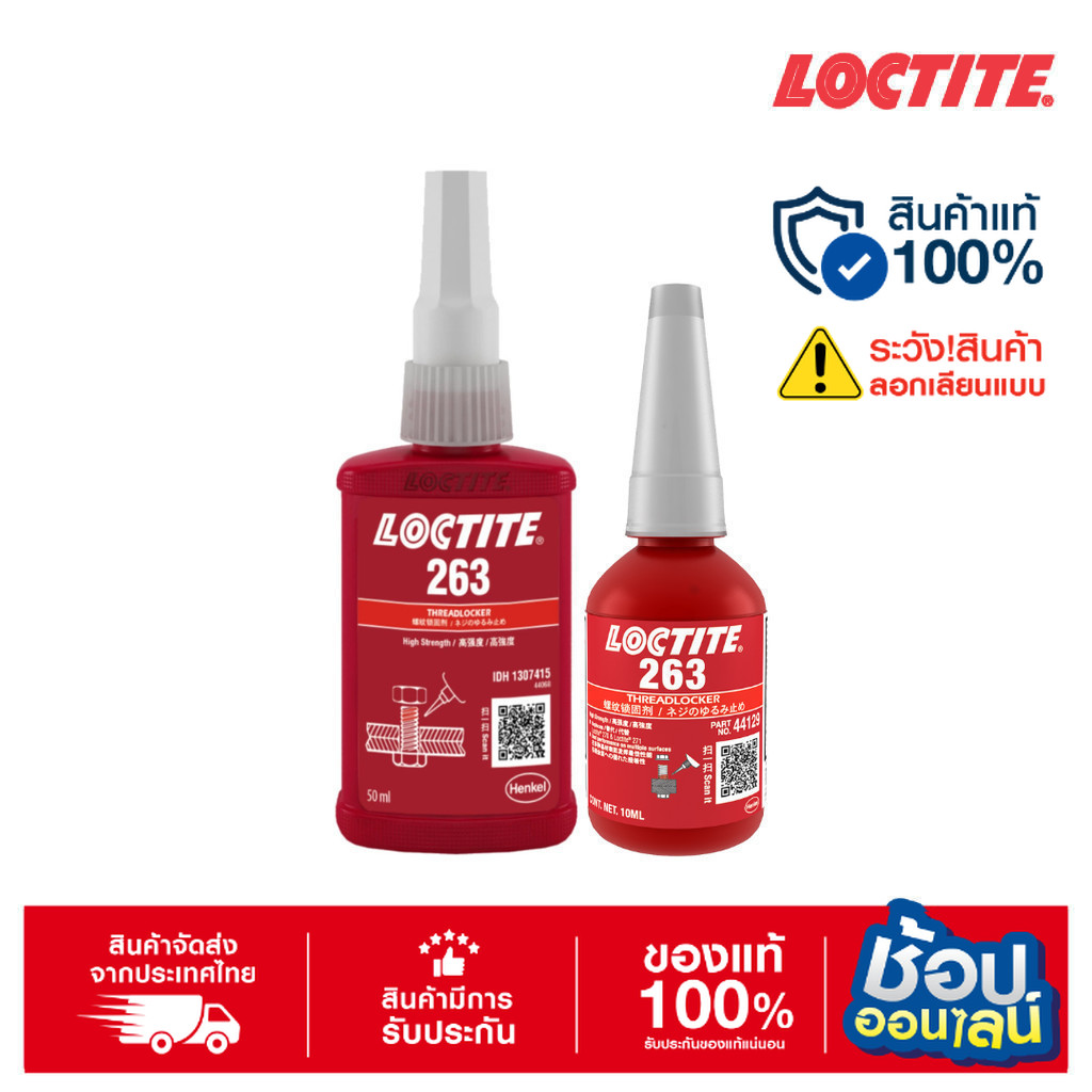LOCTITE 263 10ml. 50ml. น้ำยาล็อคเกลียว แรงยึดสูง ใช้งานได้กับทั้ง ทองเหลือง ทองแดง สเตนเลส ราคา 319 บาท*ส่งฟรี