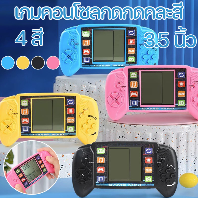 【JOJO.1】ใหม่ร้อนขายคอนโซลเกมมือถือ 3.5 นิ้วหน้าจอขนาดใหญ่ Tetris เกมคอนโซลของเล่น ราคา  80 บาท*ส่งฟรี