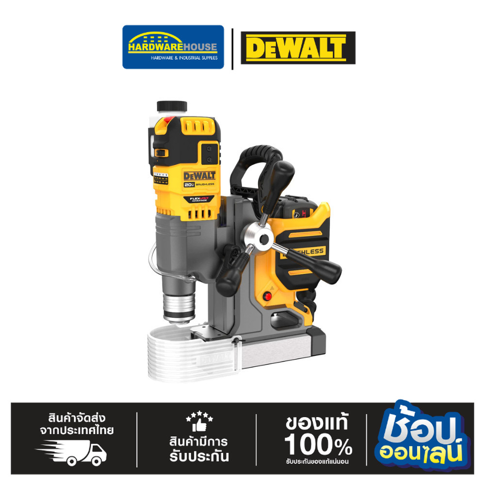 DEWALT สว่านแท่นแม่เหล็กไร้สาย DCD1623N-B1 เครื่องเปล่า ราคา 49,900 บาท*ส่งฟรี