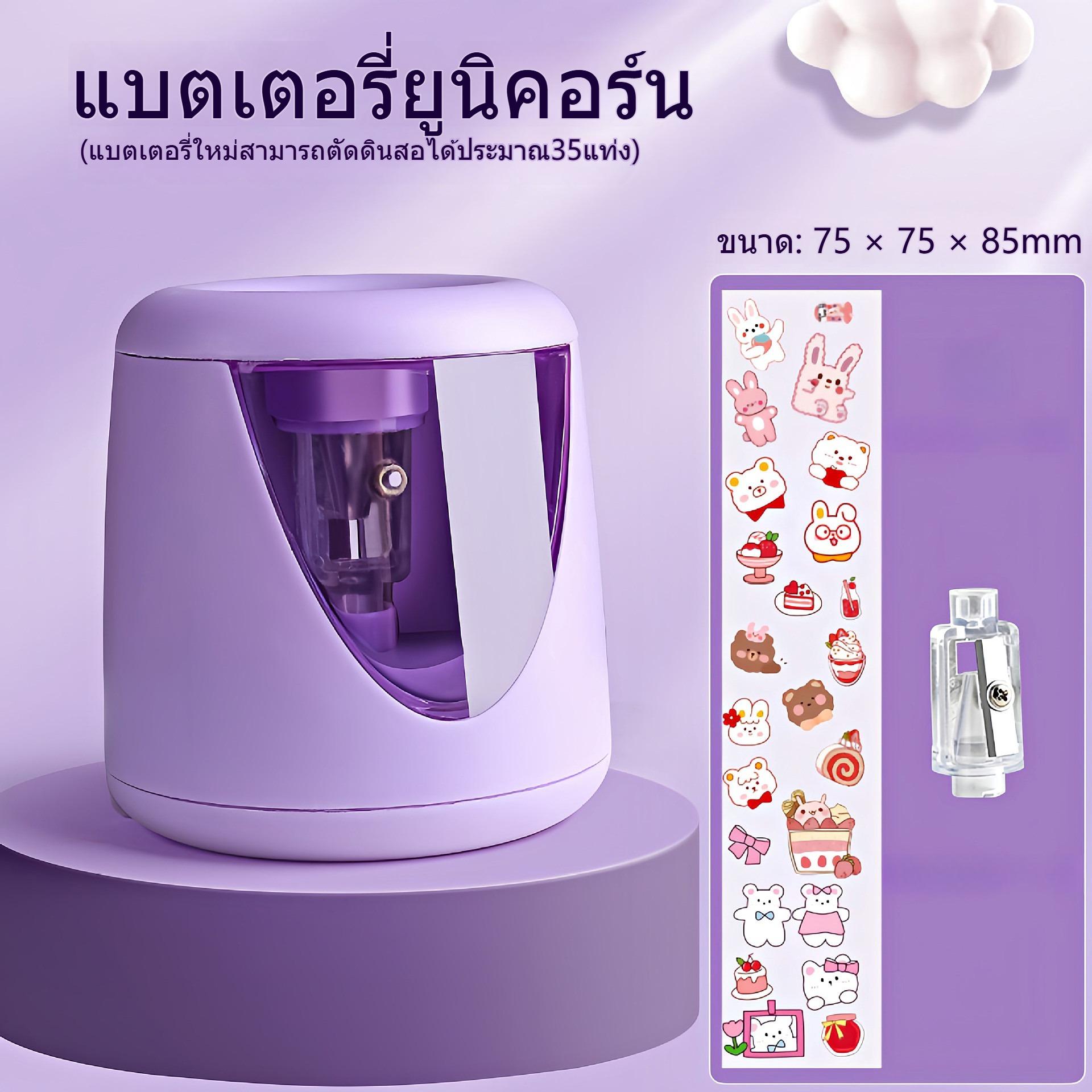 เครื่องกบเหลาดินสอไฟฟ้า กบเหลาดินสออัตโนมัติ 3 วินาทีให้เสร็จ รุ่นใช้แบตเตอรี่ ครื่องเหลาดินสอไฟฟ้า กล่องใส สติกเกอร์ฟรี เครื่องเขียนเด็ก ระบบอัตโนมัติ น่ารักพกพาง่าย