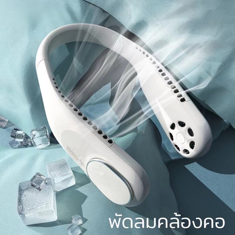 พัดลมห้อยคอ 6000mAh ปรับลม 3 ระดับ