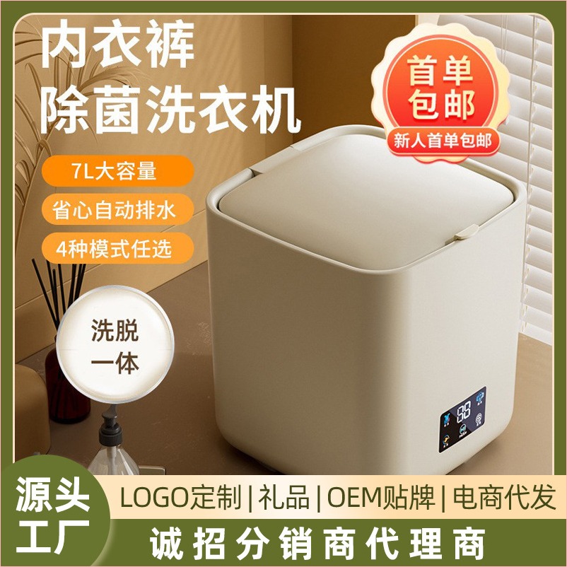 Máy Giặt Mini Thông Minh Hoàn Toàn Tự Động Nhỏ Máy Giặt Và Tẩy Đồ Lót Và Tất Tiệt Trùng Máy Giặt  LZD