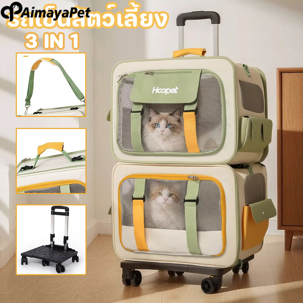 Aimayapet Pet Stroller Cat Bag Portable Cat Backpack Two Cats Pet Stroller Dog Box Large Capacity Travel Bag ราคา 2,010 บาท*ส่งฟรี