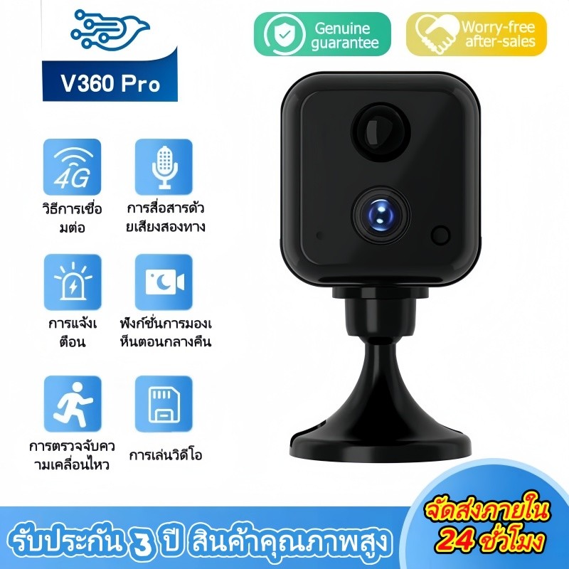 Solar Camera 4MP Battery Powered WiFi IP Camera Outdoor Wireless 4MP Surveillance Security Camera Waterproof IP66 CCTV PIR No Storage ราคา 688 บาท*ส่งฟรี