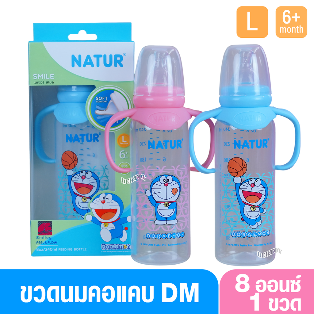 NATUR เนเจอร์ ขวดนมเนเจอร์ โดเรมอน 8 ออนซ์แขนจับ 40039 ราคา 95 บาท*ส่งฟรี