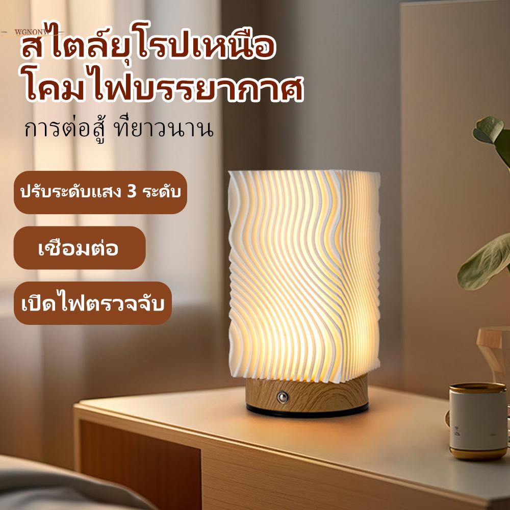 【WGNONW】ตัวจับเวลาโคมไฟตั้งโต๊ะระบบสัมผัส รีโมตควบคุม RGBW แสงสีเปลี่ยนได้ 16 ล้านสี โคมไฟตกแต่งห้องนอน ชาร์จไร้สาย 15W ไฟกลางคืนอัจฉริยะ ควบคุมด้วยเสียง Alexa Google Assistant ปรับความสว่างได้ ราคา 263 บาท*ส่งฟรี