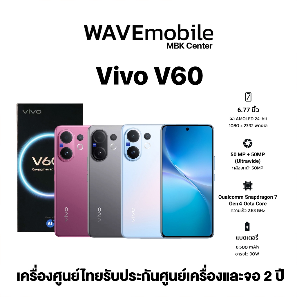 Vivo V60 5g (12/256Gb,12/512Gb) Screen Size 6.77 Inches, Qualcomm Snapdragon7 Gen4 Chipset, 6,500Mah Battery, 2-Year Warranty. ราคา 14,090 บาท*ส่งฟรี