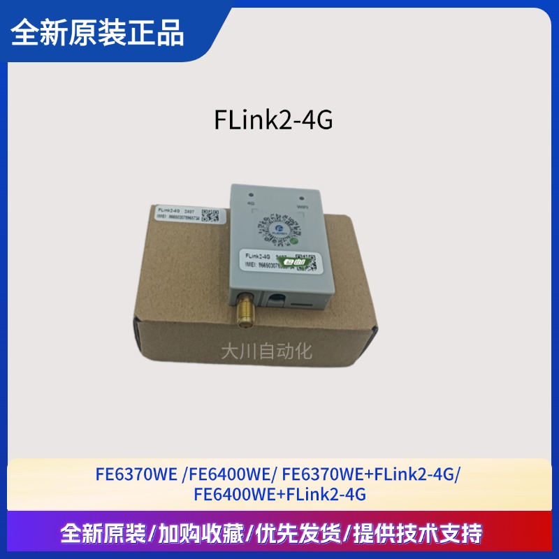 Màn Hình HMI Flexem FE3070C-V1/FE3370C/FE7070WE/FE6070C/H/FE6370WE 4.3-15.6 inch, Cổng mạng/Wifi/4G Tự Động Hóa - FLin2-4G