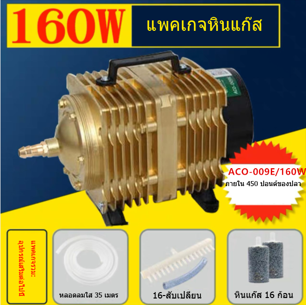 อาหารและอุปกรณ์สัตว์เลี้ยง Hailea Helia ACO-009E160W + อุปกรณ์ ปั๊มออกซิเจนแบบลูกสูบ ปั๊มลม ตู้ปลาออกซิเจนกุ้ง ปั๊มน้ำบ่อปลา 6ch ปั๊มลมสำหรับปั๊มเพาะเลี้ยงสัตว์น้ำ ราคา 3,269 บาท*ส่งฟรี