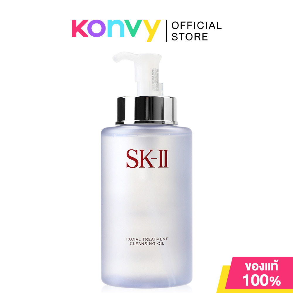 SK-II Facial Treatment Cleansing Oil 250ml เอสเค-ทู ออยล์ล้างหน้า ราคา 2,420 บาท*ส่งฟรี