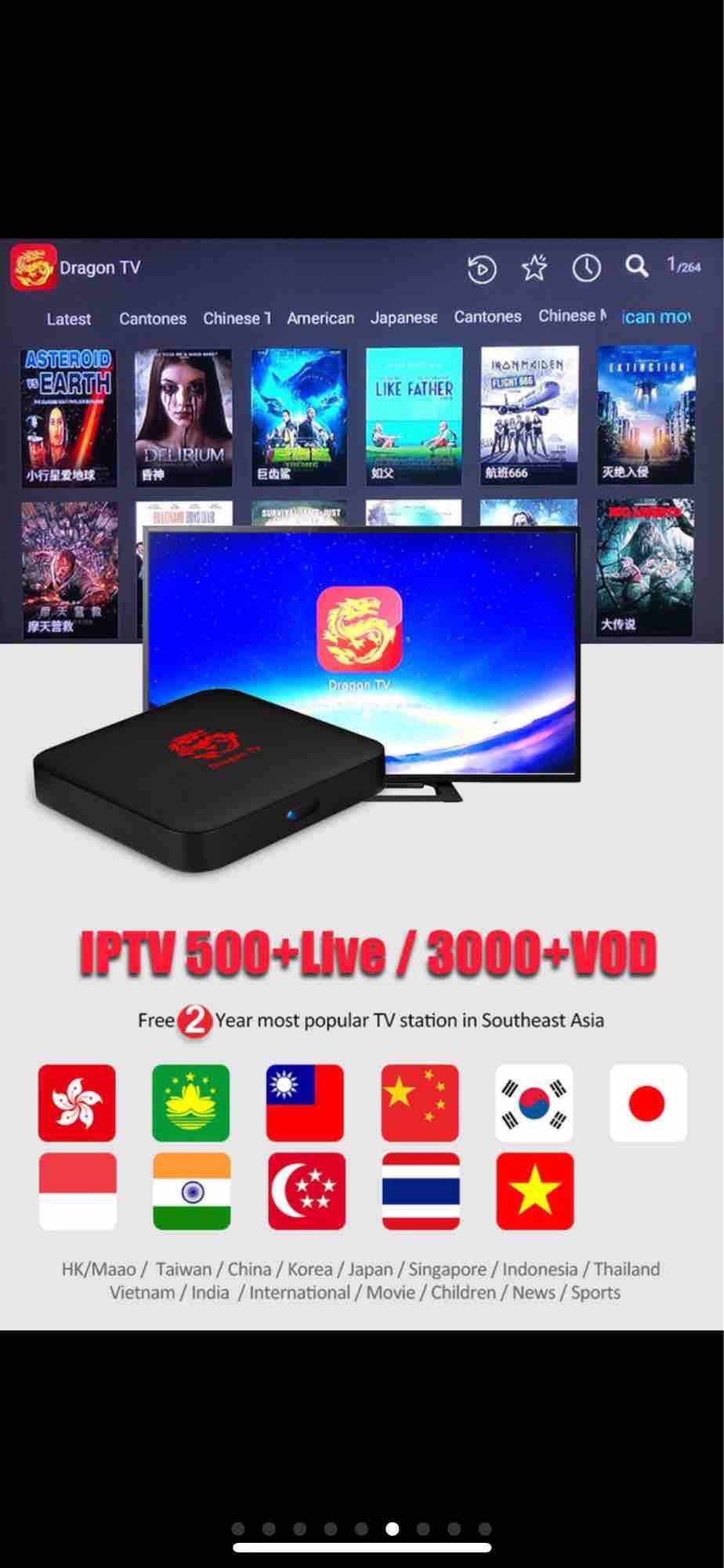 Dragon Tv Box 2019 ( One Time Payment )