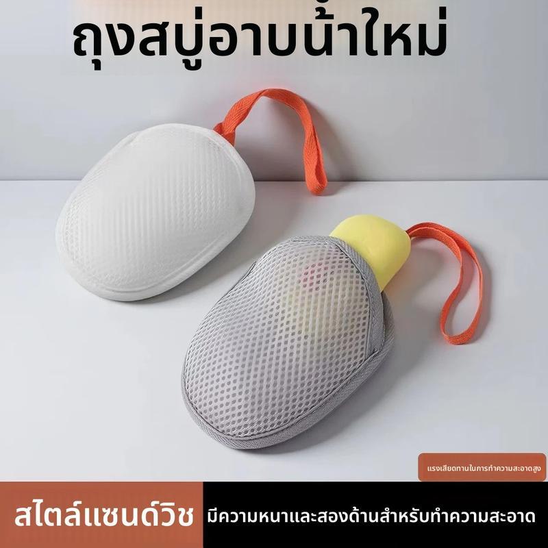 ซื้อ 1 แถม 1 ถุงตาข่ายสบู่ สำหรับทำความสะอาดผิวหน้า อาบน้ำ และจัดเก็บ เหมาะสำหรับสบู่ที่มีฟองสบู่