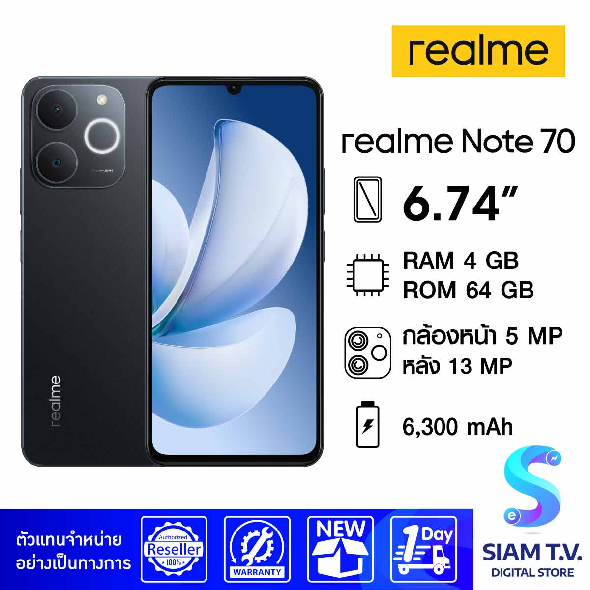 Realme Note 70 (4/64GB) โดย สยามทีวี by Siam T.V. ราคา 3,199 บาท*ส่งฟรี