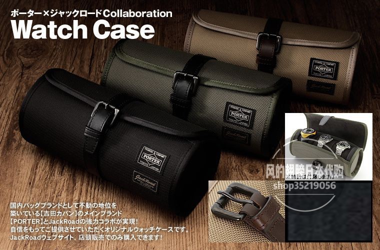 PORTER✖️Jack roadコラボウォッチケース Shop Porter Bags Online at 