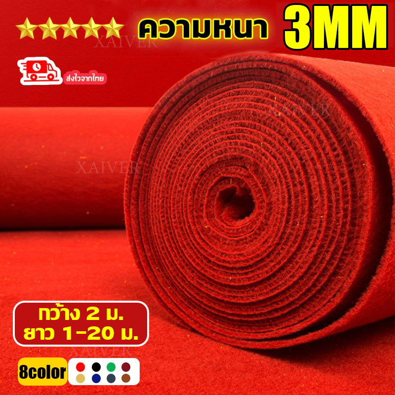 💎 Can Be Used for Weddings and Events. Carpets, Wide Corrugated Carpets. Anti-Slip Backings, Tear-Resistant, Many Colors to Choose From. Opening Ceremonies, Showroom Openings, Cockfighting Carpets, Floor Carpets, Walkway Carpets, Temple Offerings, Cremat ราคา 555 บาท*ส่งฟรี