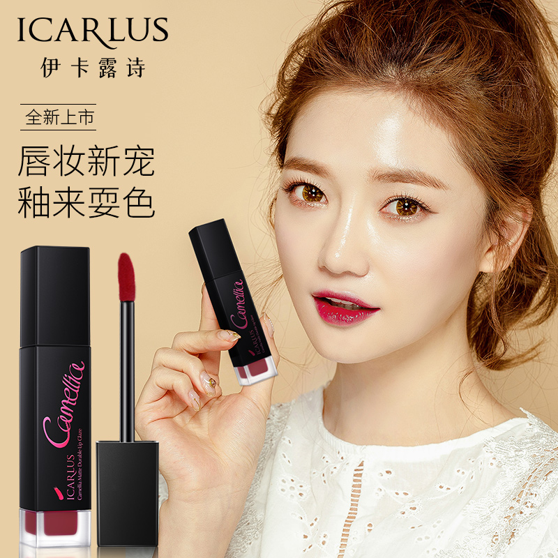 Icarus Camellia sương giữ son bóng giữ ẩm và không dễ dàng để vết son lì thủy tinh không thấm nước F