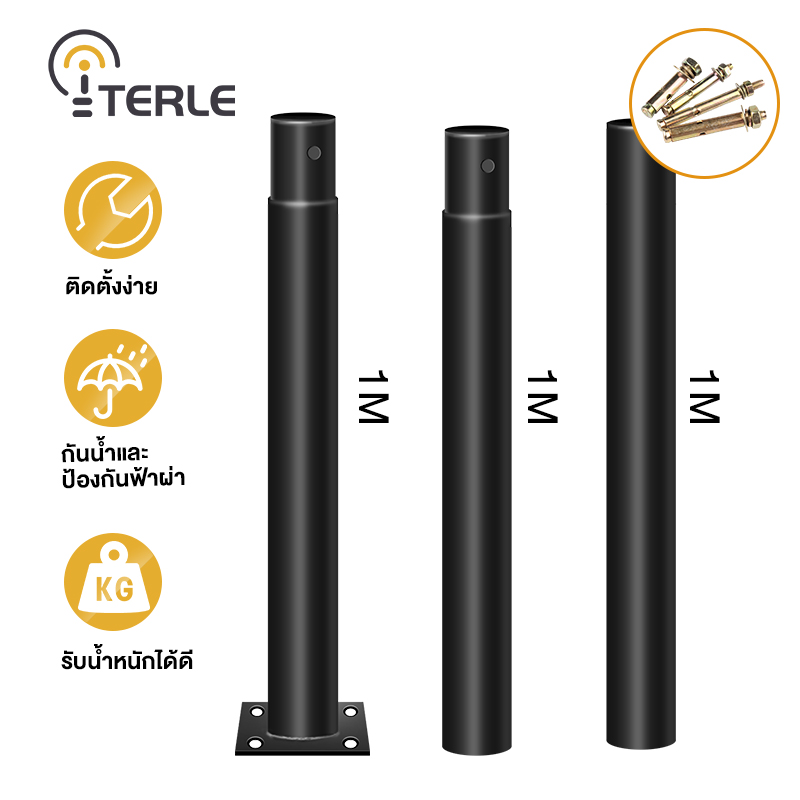 TERLE เสาไฟโซล่าเซลล์ UFO เสาไฟUFO Street Pole 3เมตร เสาไฟแบบ3ท่อน และเสาไฟแบบโค้ง เสาไฟ solar light