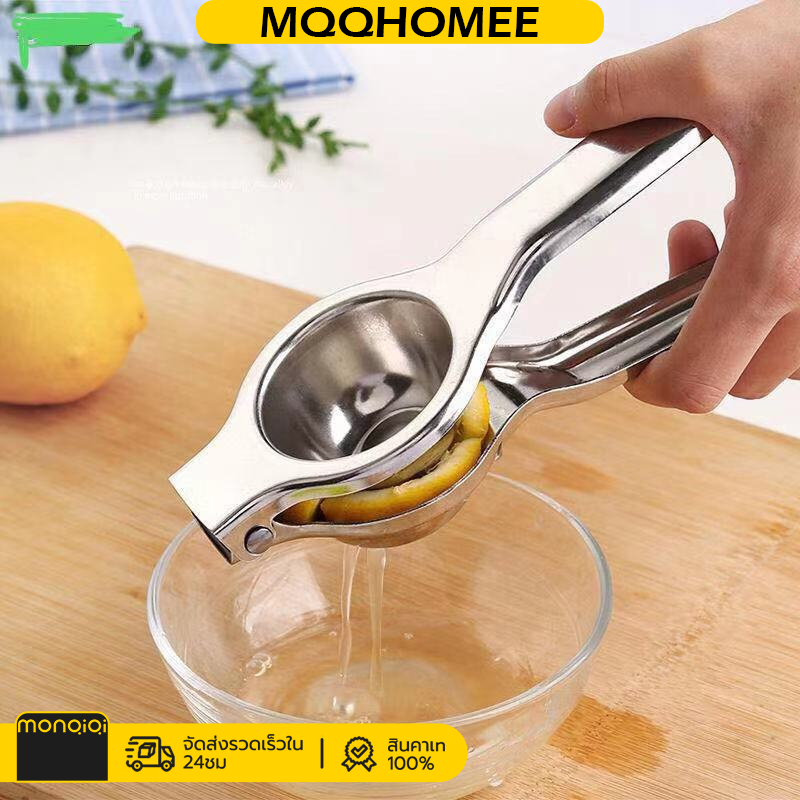 MQQ ที่บีบมะนาว ที่คั้นมะนาว สเเตนเลส อย่างดี หนา ทนทาน 304 สแตนเลส ที่คั้นน้ำผลไม้บ้าน น้ำผลไม้มะนาว บีบมะนาว บีบสแตนเลส304อย่างดี ไม่ขึ้นสนิม แยกไข่แดง กระชอน พร้อมส่งจากกรุงเทพ ราคา 60 บาท*ส่งฟรี