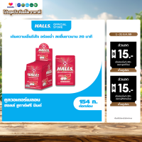 [แพ็ค 10 ถุง] Halls Sugar Free Mints Watermelon ฮอลล์ ชูการ์ฟรี มินต์ คูลวอเตอร์เมลอน 15.4g