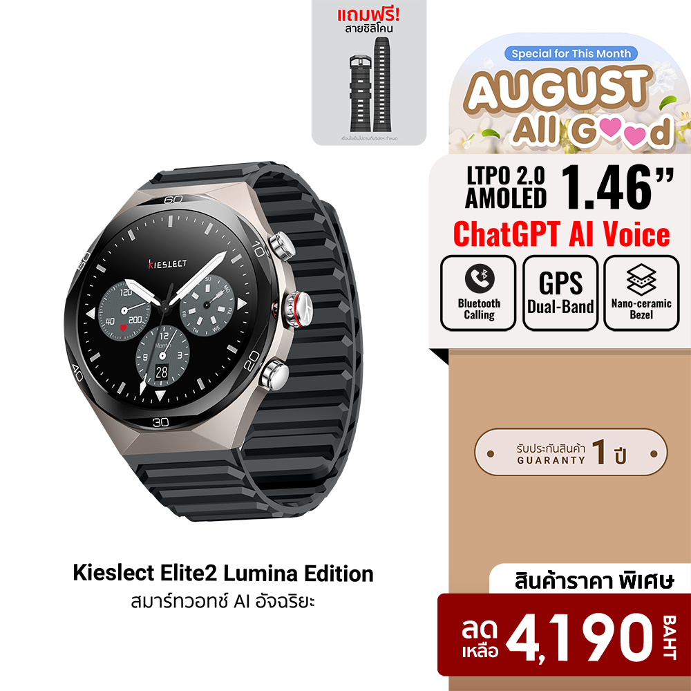[Special Price] Kieslect Ai Smartwatch Elite2 Lumina Edition Smartwatch with Ltpo 2.0 Screen Gps -1Y ราคา 4,690 บาท*ส่งฟรี