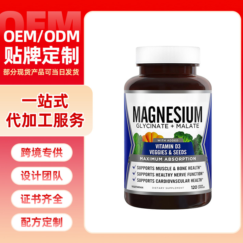 Magnesium Glycine hòa tan nóng Malate Multivitamin D3 Capsule OEM ezwqnryt14