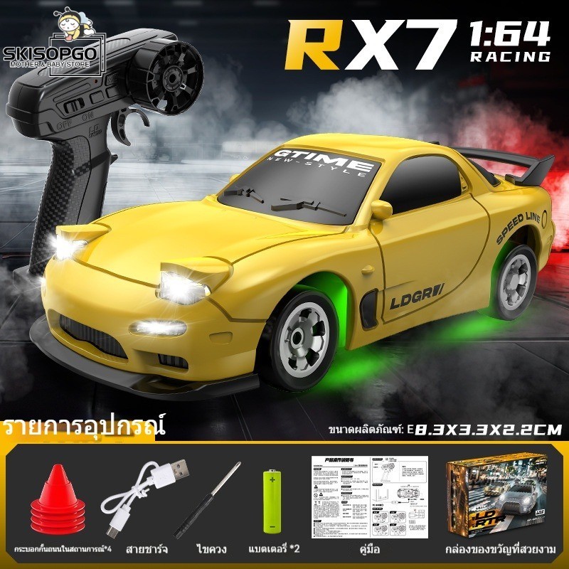Skisopgo 1:43 Mini Rc Drift Remote Control Car 4Wd 2.4g Rx7 Subaru Jdm Racing USB Charging Toy Car for Children ราคา 544 บาท*ส่งฟรี