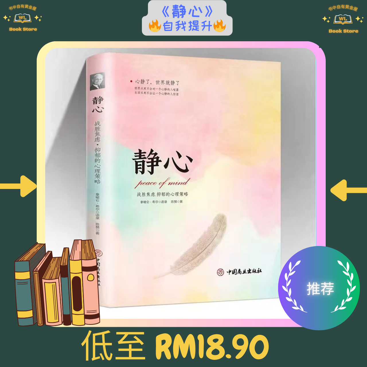 Sách chính hãng  《  Hãy bình tĩnh  》 Bắt đầu một cuộc sống hạnh phúc   Giới thiệu về tâm lý học về tự điều trị và kiểm soát cảm xúc đối với bệnh trầm cảm   Hãy luôn giữ cho năng lượng của bạn ở mức độ hạnh phúc cao.