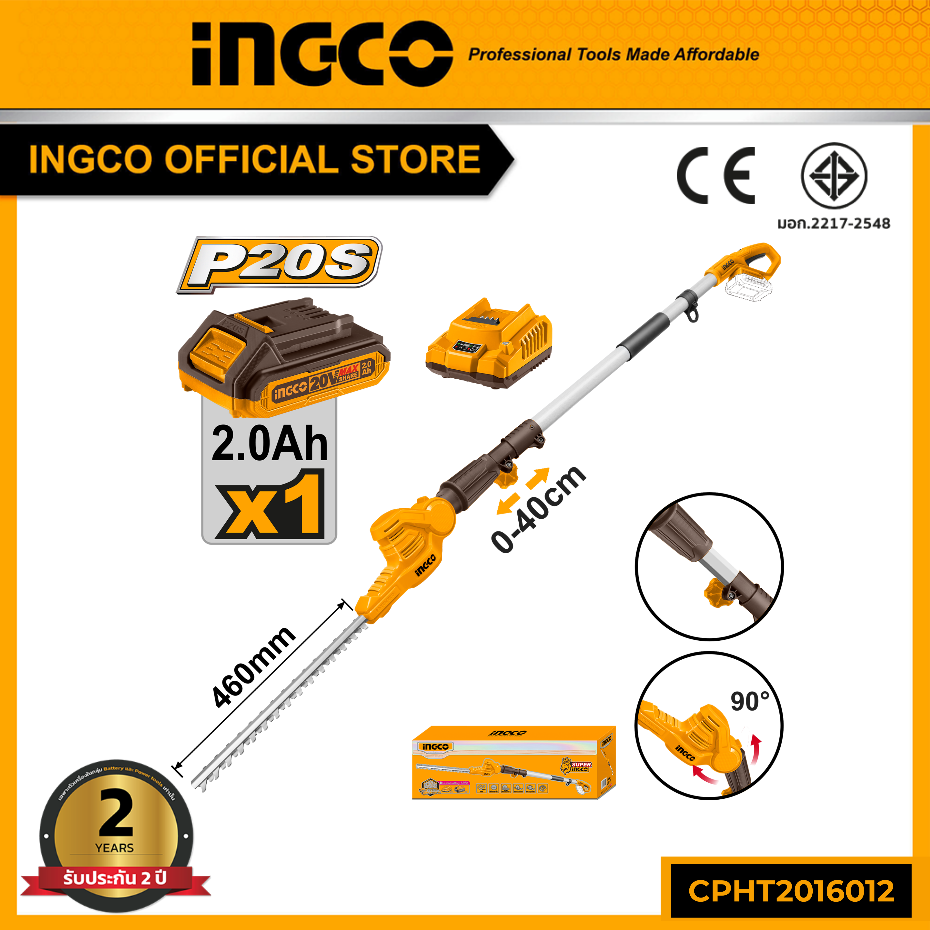 อุปกรณ์ทำสวนและตกแต่งกลางแจ้ง Ingco เลื่อยตัดแต่งกิ่งไร้สาย ด้ามยาว 20V Cpht2016012