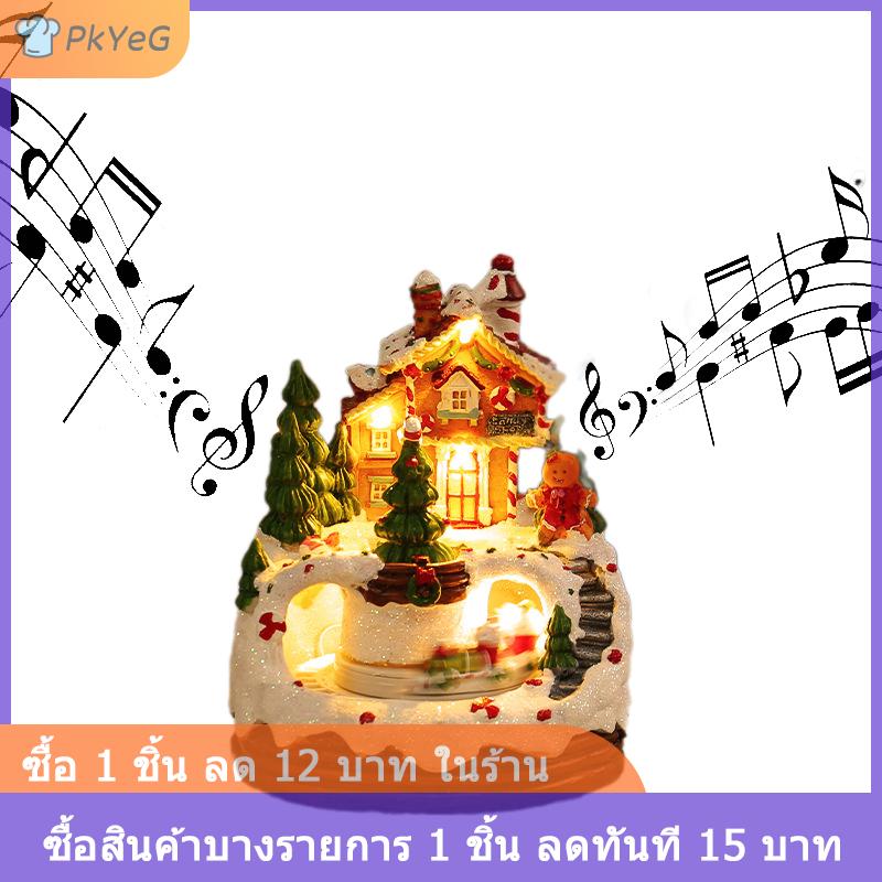 [COD] PkYeG บ้านในหมู่บ้านสำหรับเทศกาลคริสต์มาสส่องสว่างบ้านสำหรับเทศกาลคริสต์มาสพร้อมรถไฟหมุนและดนตรี8เพลงบ้านเรซินพร้อมแสงไฟอุ่น ราคา 613 บาท*ส่งฟรี
