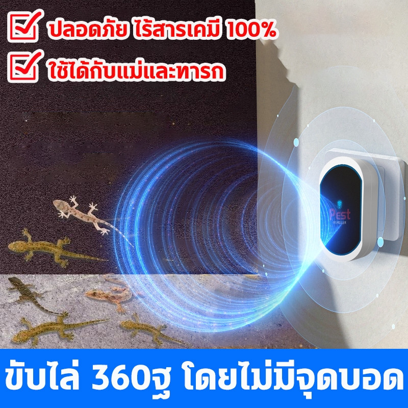 ️ใช้ครั้งเดียวได้ผล10ปี️ไล่จิ้งจก ยาไล่จิ้งจก ยาไล่ตุ๊กแก ยาฆ่าตุ๊กแก กำจัดตุ๊กแกอย่างปลอดภัย ปลอดภัยต่อแม่ลูกไร้เสียง ราคา 110 บาท*ส่งฟรี