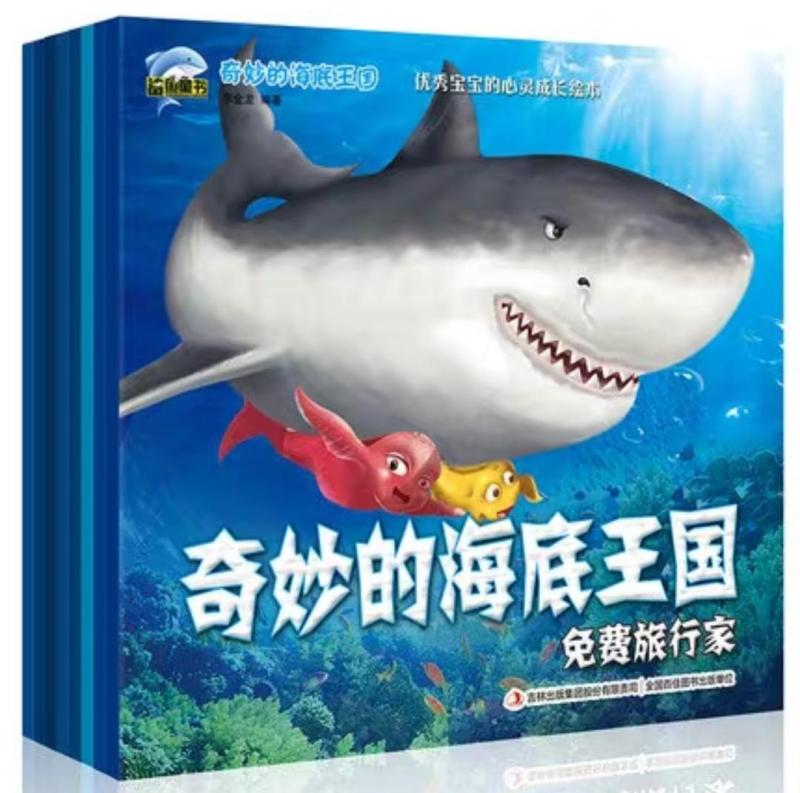 Chinese Science Encyclopedia Sea Kingdoms Series /Children Education Books/Children Gift