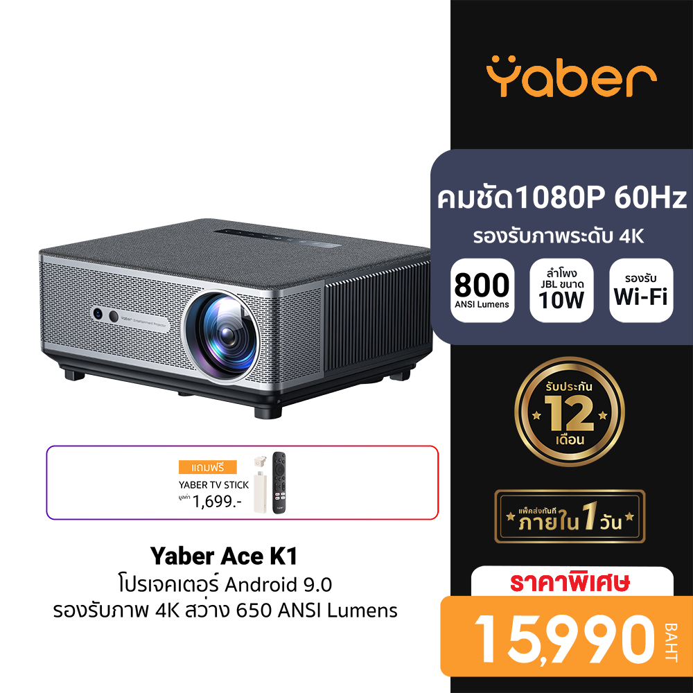 [Use Coupon, Reduced to 10,880 Baht.] Yaber Ace K1 Projector with Google Tv11, 15W Speakers, Sharp 1080P Fhd, Supports 4K, Bright 650 Ansi Lumens - 1Y ราคา 15,990 บาท*ส่งฟรี