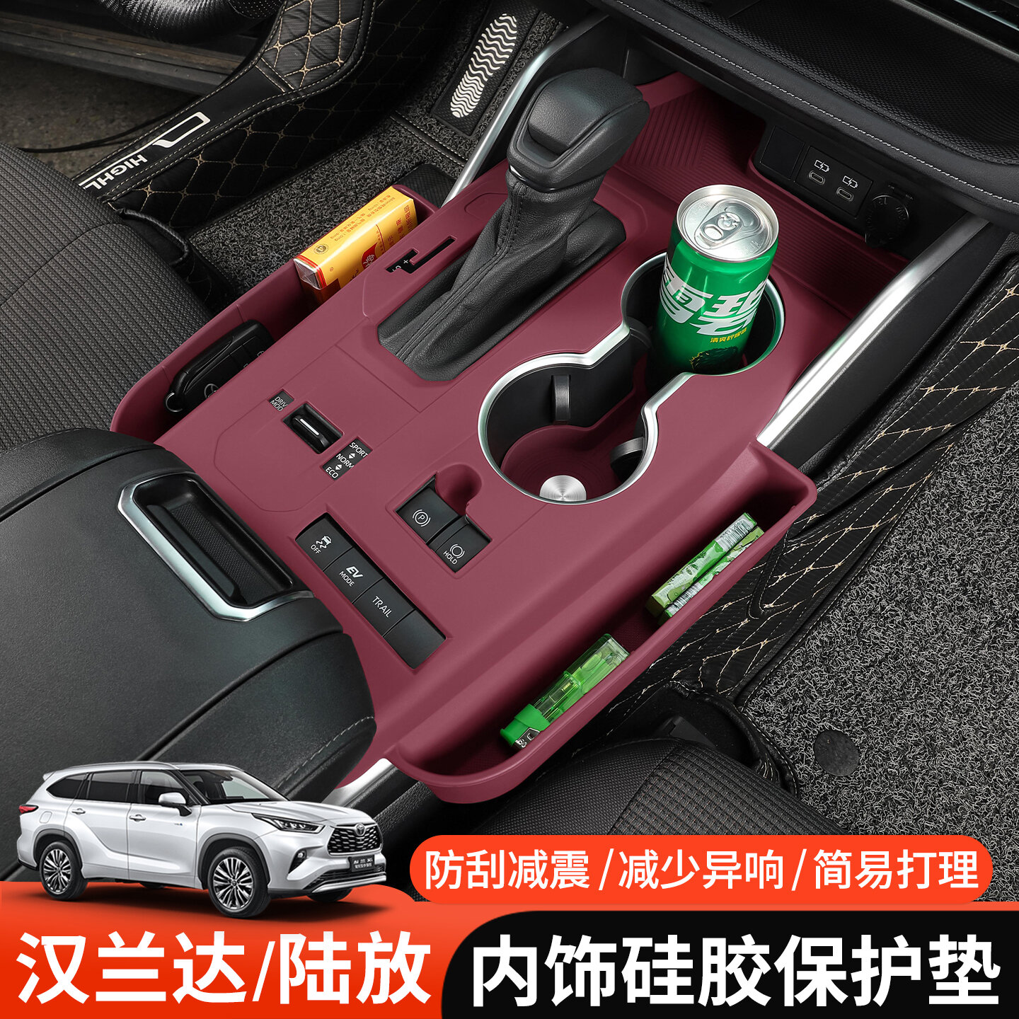 FCĐệm Bảo Vệ Silicon Cho Bảng Điều Khiển Trung Tâm Toyota Crown Highlander Land Cruiser Vỏ Đựng Đồ Đệm Chống Trượt Giá 605,951 Đồng*Miễn phí vận chuyển