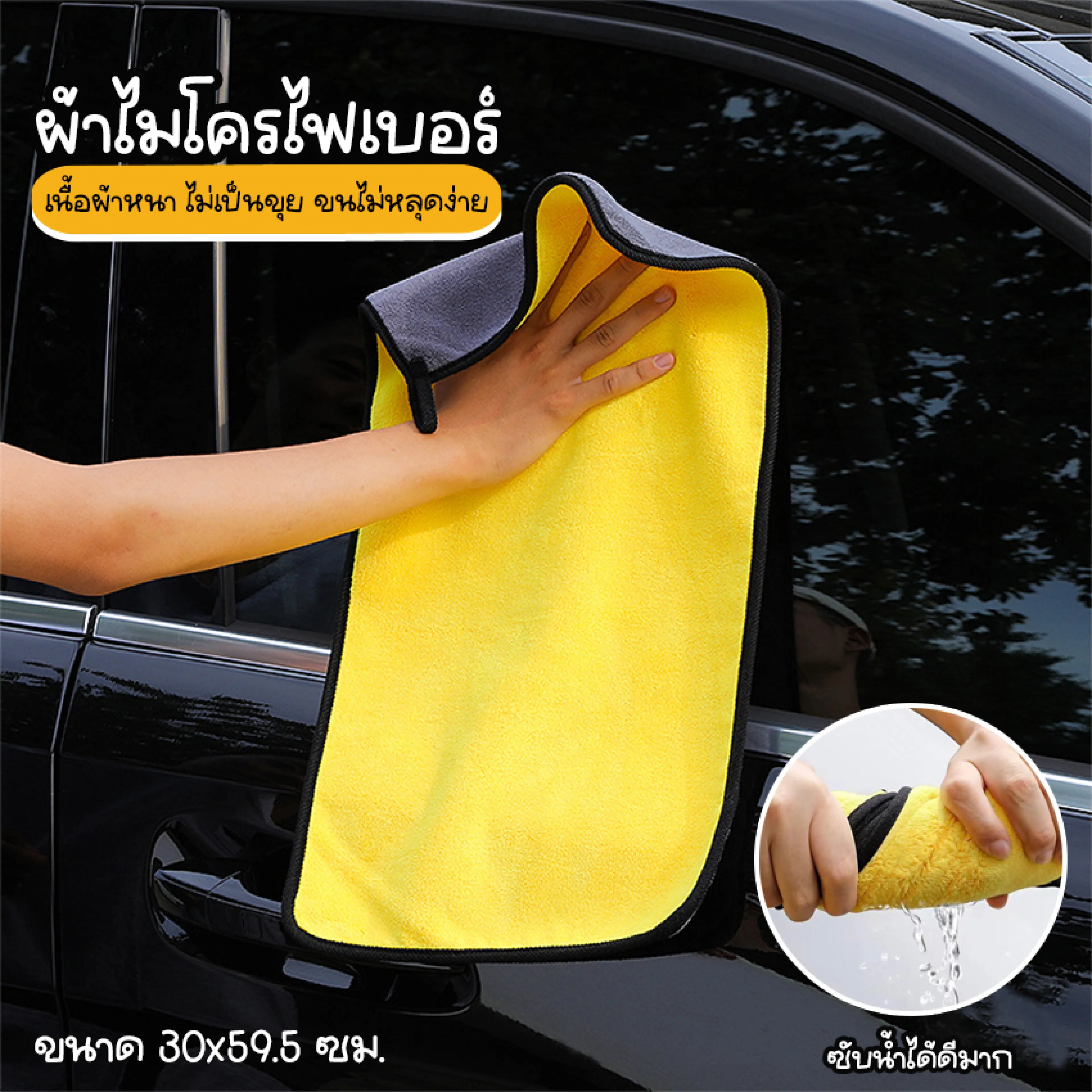 polyoneshop (shipped from Thailand) Microfiber cloth, pet towel, car cleaning cloth, size 30x59.5 cm. No.Y1459