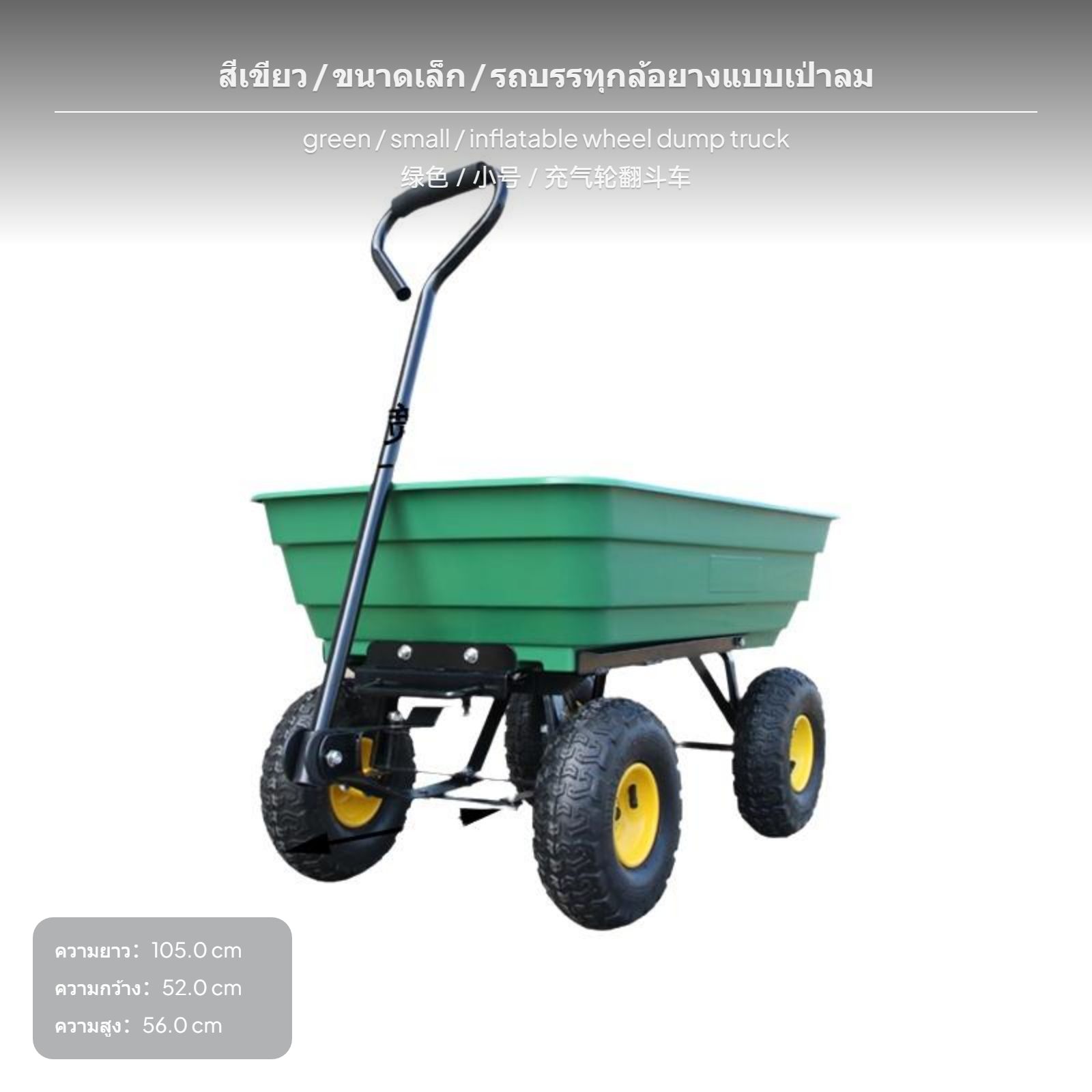 รถเข็นพลาสติก 4 ล้อแบบดึงมือ รองรับน้ำหนัก 75 กก./150 กก. โครงสร้างแข็งแรง เหมาะสำหรับใช้งานหนัก มีด้ามจับหมุนได้ ใช้ในบ้าน ฟาร์ม หรือเชิงพาณิชย์ ราคา 3,856 บาท*ส่งฟรี