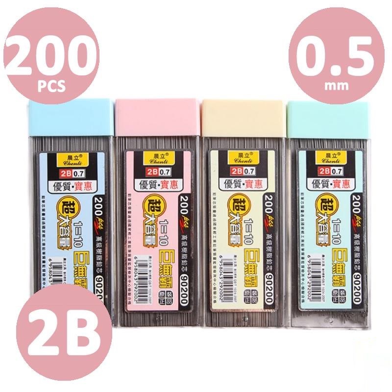 Isi Pensil Mekanik 2B/0.5mm/0.7mm 100pcs/pensil refill - Qiqi Treasure