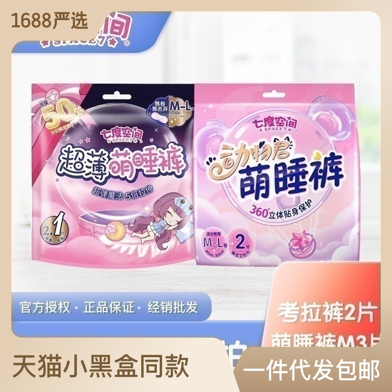 Laquishal bảy độ không gian siêu mỏng dễ thương ngủ quần & động vật Vua Koala siêu sâu ngủ và yên tâ