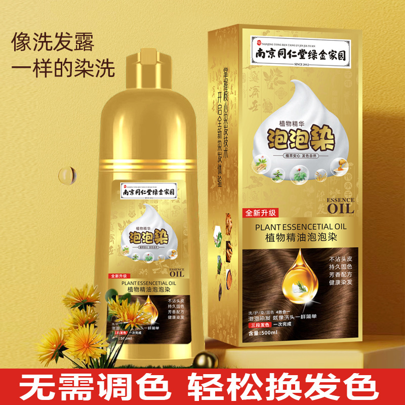 【Hot item】 Hair Dye Shampoo For Woman Organic Fast Hair Coloring Shampoo Black Hair Brown Natural Co