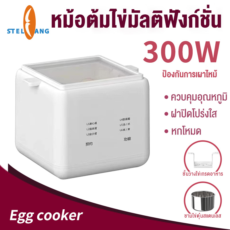 เครื่องต้มไข่ ที่นึ่งอาหาร ที่ต้มไข่ เครื่องนึ่งอาหาร ต้มไข่ เครื่องต้มไข่อเนกประสงค์ ใช้งานได้ง่าย ขนาดเล็ก พกพา รุ่น ราคา 249 บาท*ส่งฟรี