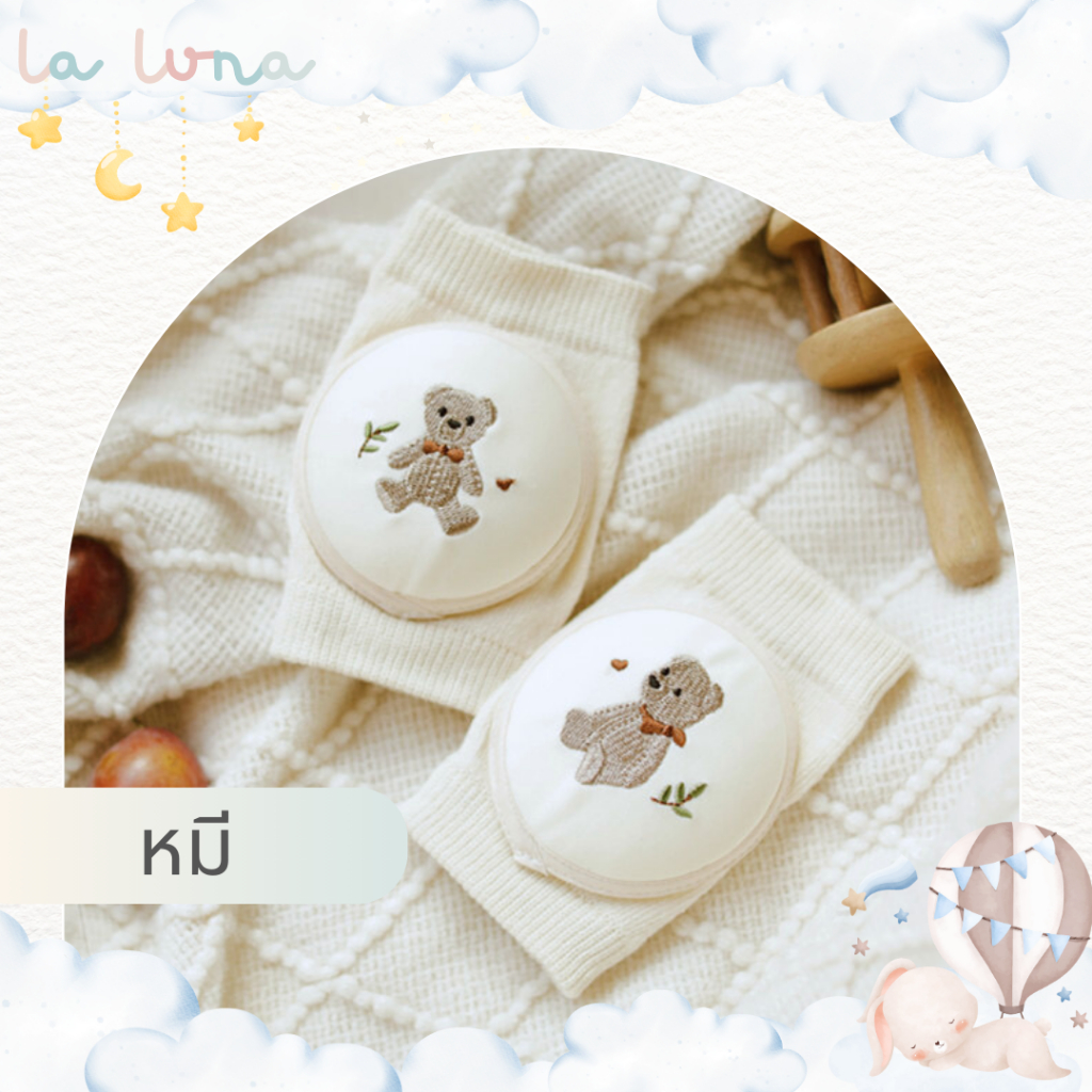La Luna สนับเข่าเด็ก สนับเข่าฝึกคลาน ฟองน้ำหนาพิเศษ สนับเข่าเด็กทารก สําหรับเด็กหัดเดิน (Knee Cushion)