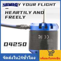 Nafurno BROLEO RC มอเตอร์ไร้แปรง RC 4250 800KV มอเตอร์ไร้แปรง 1250W การออกแบบที่แม่นยำสำหรับเครื่องบินเครื่องบิน RC สำหรับกีฬา