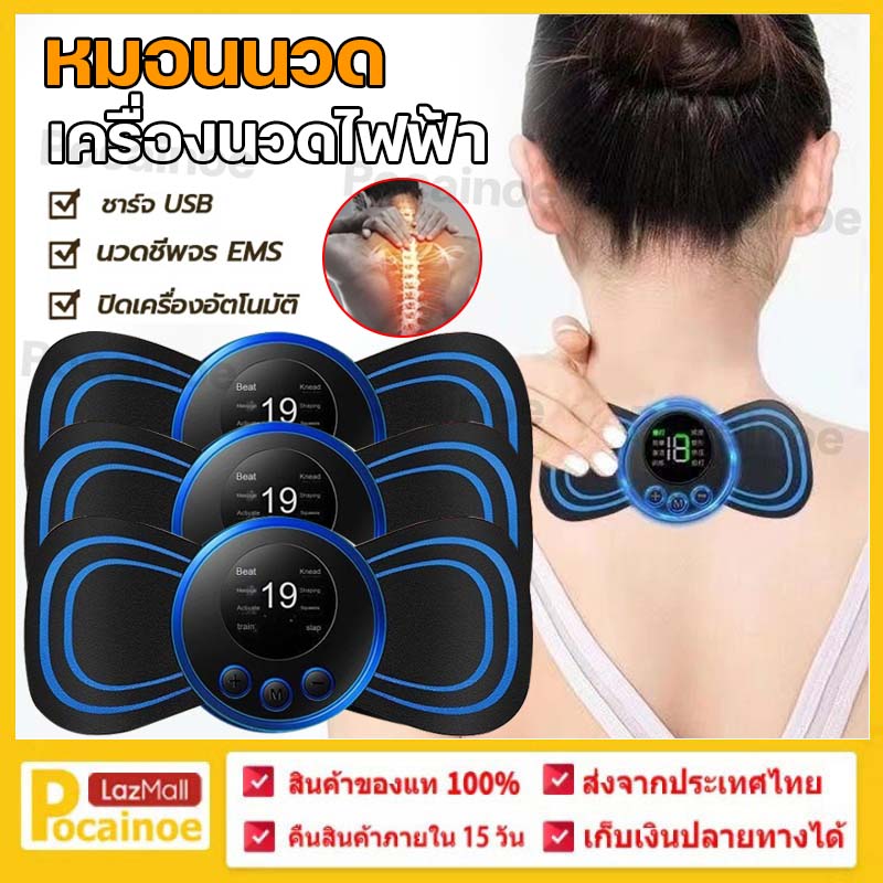 【Pocainoe】เครื่องนวด เครื่องนวดคอ เครื่องนวดคอ8โหมด 19ระดับ เครื่องนวดไฟฟา รีโมท ที่นวด การชาร์จ USB neck massager เครื่องนวดทั้งตัว ของขวัญเดือนรอมฎอน เครื่องนวดพกพา เครื่องนวดคอบ่าไหล่ เครื่องนวดทั้งตัว ราคา 48 บาท*ส่งฟรี