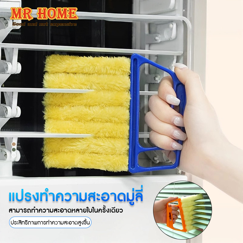ที่ทำความสะอาดมู่ลี่ แปรงทำความสะอาดมู่ลี่ แปรงปัดฝุ่นมู่ลี่ แปรงทําความสะอาด ถอดออกได้ สําหรับเฟอร์นิเจอร์ หน้าต่าง ราคา 37 บาท*ส่งฟรี