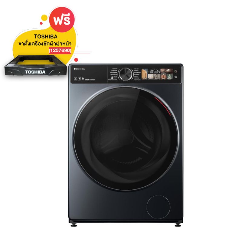 TOSHIBA เครื่องซักผ้าแบบซักอบ รุ่น TWD-T25BZU115MWT 10.5/7KG Combo Washer Dryer ราคา 18,990 บาท*ส่งฟรี