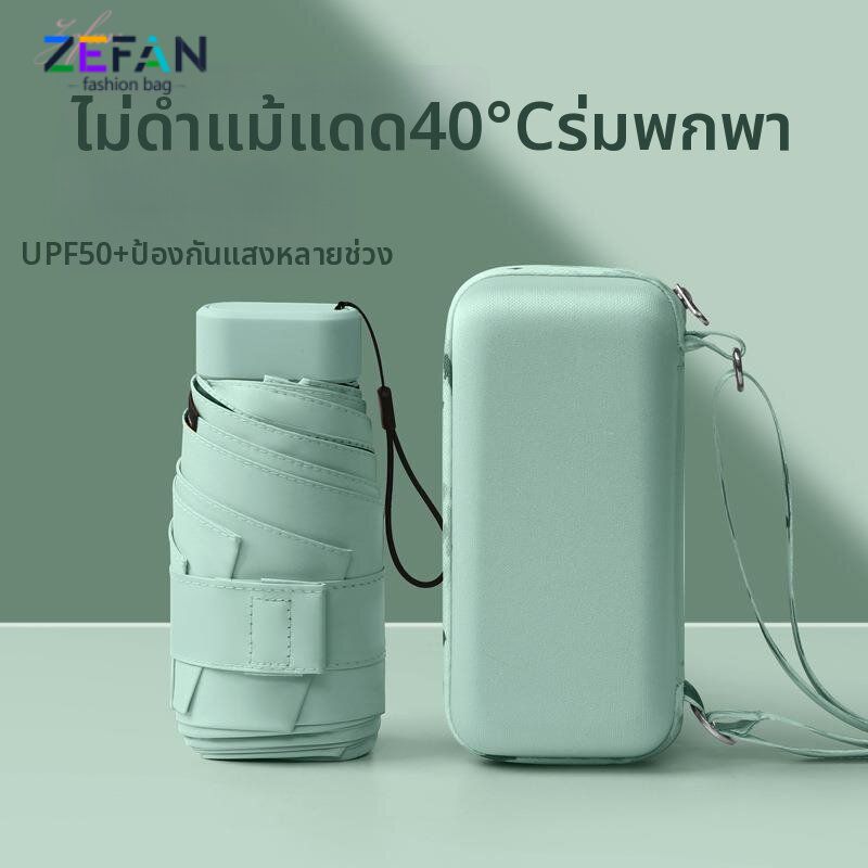 Zefan 【Cod】Women's Mini Summer Sunshade Umbrella Sun Protection Uv Protection Solid Color Capsule Portable Mini Umbrella ราคา 272 บาท*ส่งฟรี