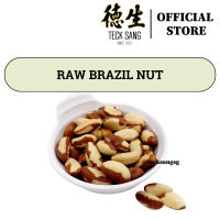 Raw Brazil Nut 生巴西果仁 ( 500G / 1KG ) / Unsalted / Unbaked  / Healthy Snacks / Teck Sang