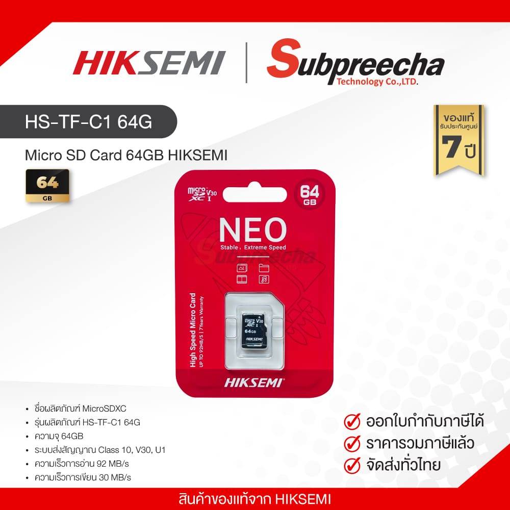 HS-TF-C1 64G / Micro SD Card 64GB HIKSEMI BY HIKVISION ของแท้ ประกันศูนย์ไทย ราคา 510 บาท*ส่งฟรี