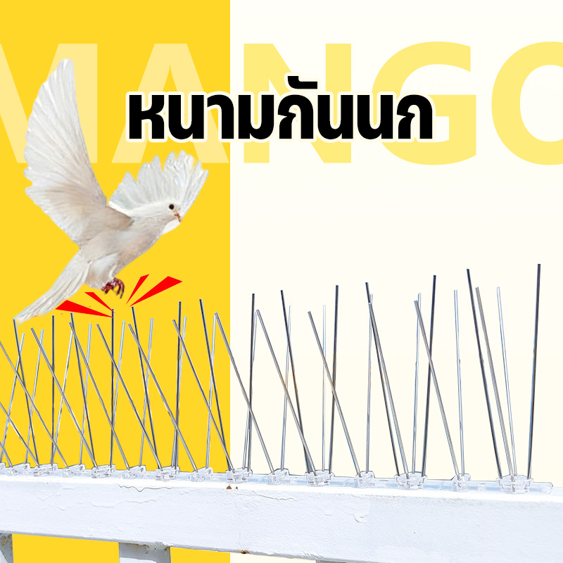 Mango Bird Spikes, Repels Pigeons, Bird Traps, 20 Pairs of Spikes, Prevents Pigeons from Perching, Bird Repellent Equipment for Nesting, Durable. ราคา 19 บาท*ส่งฟรี